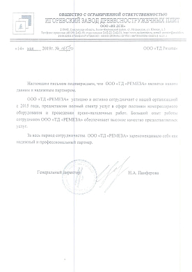 Документ