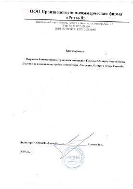 Документ