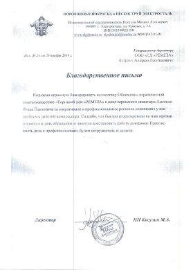 Документ