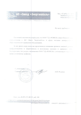 Документ