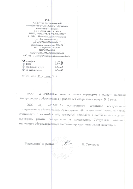 Документ