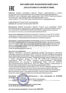Декларация для поршневых компрессоров