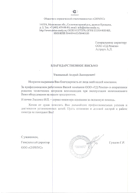 Документ